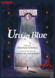 Uru in Blue; 蒼きウル ; Blue Uru