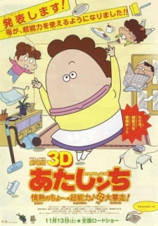                          Atashin'chi 3D Movie: Jounetsu no Chou Chounouryoku Haha Dai Bousou Episode 1                     