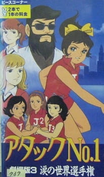 Watch Attack  (1970) English Subbed in HD on 9anime