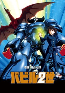 space runaway ideon contact english subbed