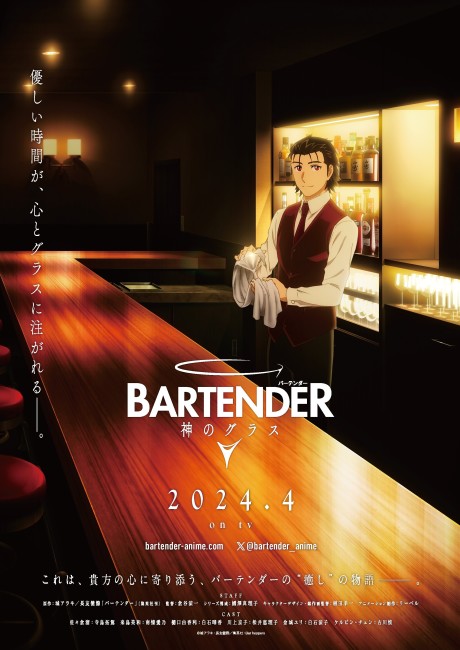 Bartender: Kami no Glass Episode 4