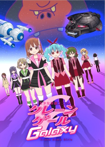 Watch bishoujo yuugi unit crane game girls galaxy Episode 2 English Subbed