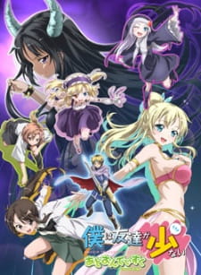 Haganai: A Round-Robin Story's Ending Is Way Extreme