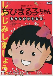 Chibi Maruko-chan: Watashi no Suki na Uta Episode 1 English Subbed