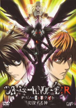 Death Note Rewrite: The Visualizing God
