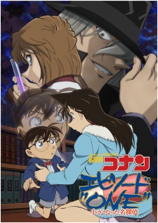 Meitantei Conan: Episode One - Chiisaku Natta Meitantei, 名探偵コナン エピソードONE 小さくなった名探偵