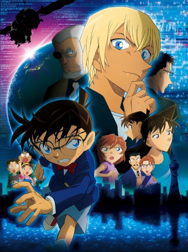 Meitantei Conan: Zero no Shikkounin, Detective Conan Movie 22: Zero's Executioner, 劇場版 名探偵コナン ゼロの執行人
