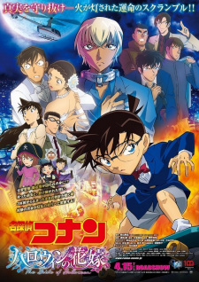 Detective Conan Movie 25 Halloween No Hanayome Dub