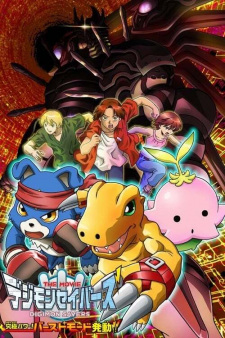 Digimon Savers The Movie Kyuukyoku Power Burst Mode Hatsudou Dub