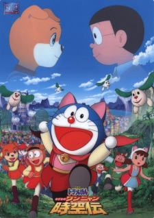 Doraemon Movie 25: Nobita no Wan Nyan Jikuuden