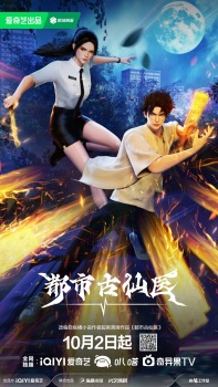 Watch Du Shi Gu Xian Yi Episode 14 English Subbed at Gogoanime