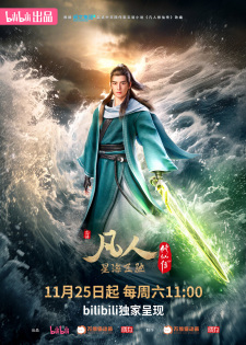 Fanren Xiu Xian Chuan 3rd SeasonEpisode13