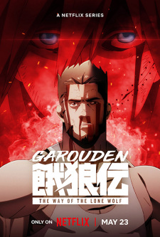 Garouden The Way Of The Lone Wolf Dub