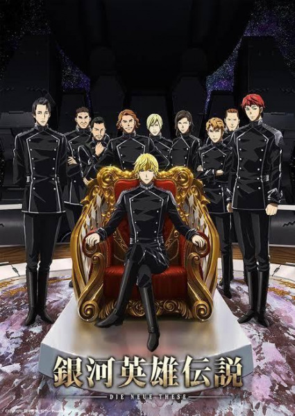 The Legend of the Galactic Heroes: The New Thesis 3rd Season, LotGH, Legend of the Galactic Heroes: Die Neue These - Clash, 銀河英雄伝説 Die Neue These 激突