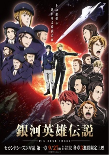The Legend of the Galactic Heroes: The New Thesis - Stellar War Part 1, 銀河英雄伝説 Die Neue These 星乱 第1章