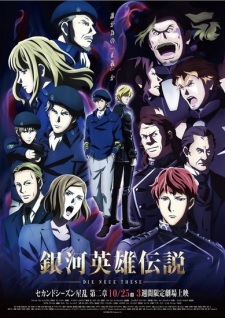The Legend of the Galactic Heroes: The New Thesis - Stellar War Part 2, 銀河英雄伝説 Die Neue These 星乱 第2章