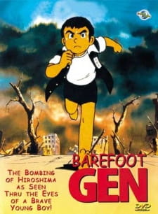 Barefoot Gen, Gen of Hiroshima, はだしのゲン