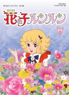 Hana no Ko Lunlun Movie, Hana no Ko Runrun, Hello Cherry Garden: Lun Lun the Flower Child, 花の子ルンルン こんにちわ桜の国