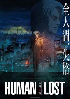 Human Lost: Ningen Shikkaku (Dub)