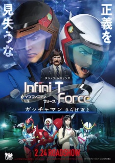 劇場版 Infini-T Force/ガッチャマン さらば友よ, Gekijouban Infini-T Force
