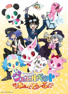 Jewelpet Attack Travel