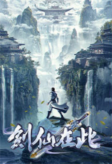 Jian Xian Zai Ci 2nd Season