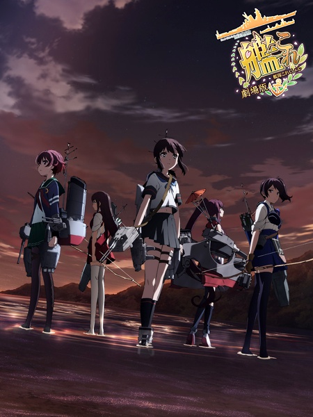 Fleet Girls Collection KanColle Movie Sequence, Kankore Movie, Kan Colle Movie