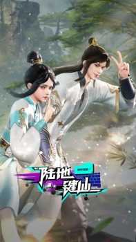 Ludi Jian XianEpisode45