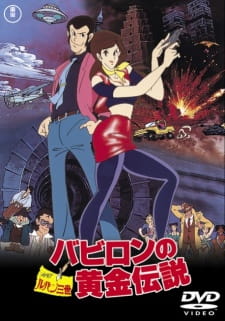 Lupin III: The Legend of the Gold of Babylon, ルパン三世 バビロンの黄金伝説