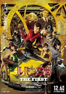 Lupin Sansei: The First, ルパン三世 THE FIRST
