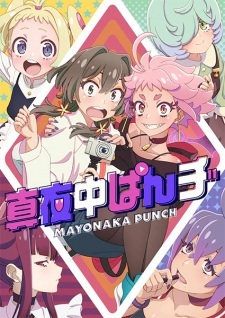 Mayonaka Punch Short Anime Episode 5