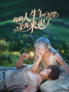 Ni De Rensheng Shi Wo Lai Chi Le Episode 2