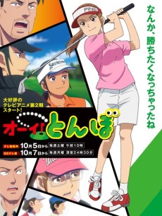 Ooi! Tonbo 2nd Season Episode 2 English Subbed