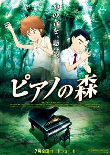 The Perfect World of Kai, Piano Forest, ピアノの森 The Perfect World of Kai
