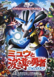 Pokemon Movie 08: Mew to Hadou no Yuusha Lucario (Dub)