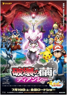 Pokemon XY: Hakai no Mayu to Diancie (Dub)