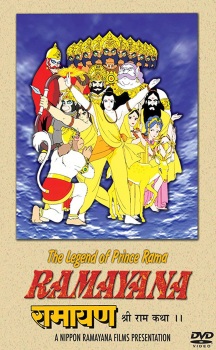 Ramayana: Rama Ouji Densetsu, The Warrior Prince, ラーマヤーナ ラーマ王子伝説