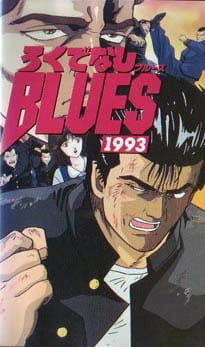 Rokudenashi BLUES 1993