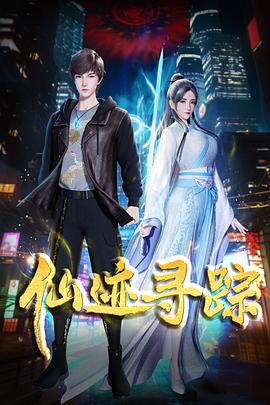 Searching For The Immortals Episode 9-10