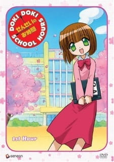 Sensei no Ojikan: Doki Doki School Hours OVA