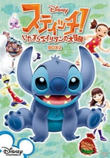Stitch!: Itazura Alien no Daibouken - Uchuu Ichi no Oniichan Episode 1