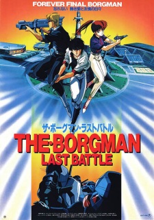 The Borgman: Last Battle (Dub)