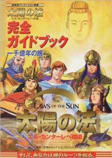 The Laws of the Sun (Dub)