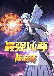 anime The Strongest Immortal Lord Chen Luoxuan