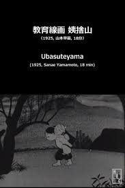 Ubasuteyama