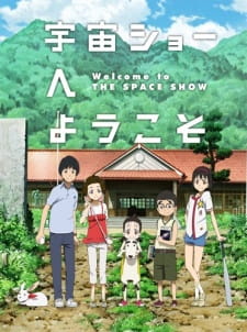 Welcome to THE SPACE SHOW, 宇宙ショーへようこそ