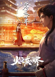 Wanmei Shijie: Juchang Ban Episode 1