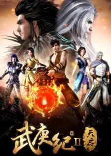 Wu Geng Ji 2nd Season