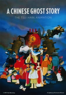 A Chinese Ghost Story, A Chinese Ghost Story: The Tsui Hark Animation, Little Prett, チャイニーズゴーストストーリー小倩