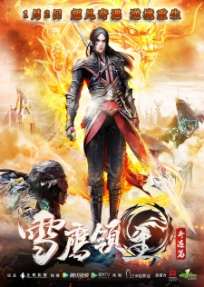 Xue Ying Ling Zhu 2nd Season